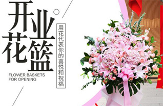 湖南永州双牌县花篮配送